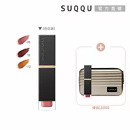 【SUQQU】輕吻霧語唇釉兩件組# 09+112