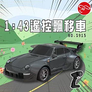 【瑪琍歐玩具】1:43遙控飄移車(黑/紫)/S915 黑
