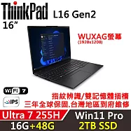 ★全面升級★【Lenovo】聯想 ThinkPad L16 Gen2 16吋 AI商務 三年保固 Ultra 7 255H/W11P 16G+48G/2TB SSD 黑