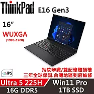 【Lenovo】聯想 ThinkPad E16 Gen3 16吋 商務筆電 三年保固 Ultra 5 225H/W11P 16G/1TB SSD 黑