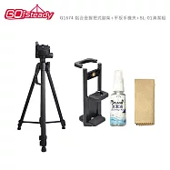 GoSteady G1674 鋁合金握把式腳架+平板手機夾+SL-01清潔組