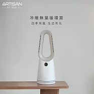 【ARTISAN奧堤森】冷暖DC省電無葉循環扇BF2000