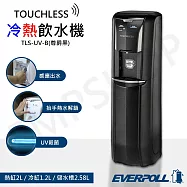 含安裝+送禾聯14吋DC風扇【愛科EVERPOLL】智能感應冷熱飲水機 TLS-UV 黑
