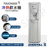 含安裝+送禾聯14吋DC風扇【愛科EVERPOLL】智能感應冷熱飲水機 TLS-UV 白