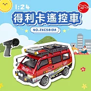 【瑪琍歐玩具】1：24得利卡遙控車(藍/綠/紅)/JXC5813A 紅