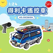 【瑪琍歐玩具】1：24得利卡遙控車(藍/綠/紅)/JXC5813A 藍