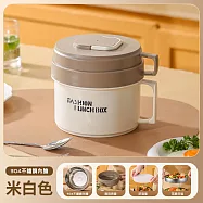 CS22 大容量304不鏽鋼保溫便攜碗蓋便當盒(2色) -2入 米白色