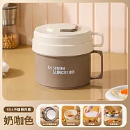 CS22 大容量304不鏽鋼保溫便攜碗蓋便當盒(2色) -2入 奶咖色