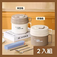 CS22 大容量304不鏽鋼保溫便攜碗蓋便當盒(2色) -2入 米白色+奶咖色