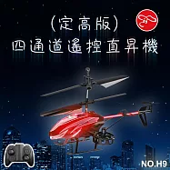 【瑪琍歐玩具】四通道遙控直昇機 (定高版)/H9 紅