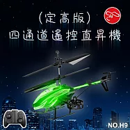 【瑪琍歐玩具】四通道遙控直昇機 (定高版)/H9 綠