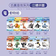 澳洲mieredu/仿真音效立體拼圖/ 銀背大猩猩/PP1119