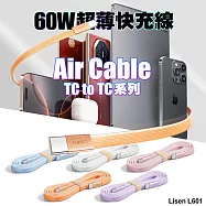 LISEN 60W L601 Air Cable系列超薄快充線 Type-C to Type-C 金色