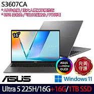 ★全面升級★ASUS 華碩 S3607CA-0122G225H 16吋 AI效能筆電 (Ultra 5 225H/16G+16G/1TB/W11/2年保)