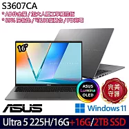 ★全面升級★ASUS 華碩 S3607CA-0122G225H 16吋 AI效能筆電 (Ultra 5 225H/16G+16G/2TB/W11/2年保)