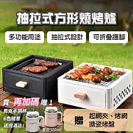 【APEX】抽拉式方形燒烤架/爐_豪華款_贈起網夾 烤盤 烤網+再加碼贈保冰馬克杯手柄式 500ML(烤肉架 烤肉爐 烤盤 炭烤架) 烏墨黑