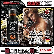 德國Alpecin-強健髮根控油不含矽靈咖啡因洗髮露250ml/瓶-C1黑色經典(清爽柑橘香調,90周年限定,舒涼護髮洗髮精,男士調理油性髮質洗淨頭皮)