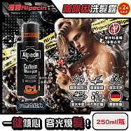(2瓶超值組)德國Alpecin-強健髮根控油不含矽靈咖啡因洗髮露250ml/瓶-C1黑色經典(清爽柑橘香調,90周年限定,舒涼護髮洗髮精,男士調理油性髮質洗淨頭皮)