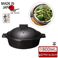 【日本長谷園伊賀燒】小酒館蒸煮鍋(黑)-大