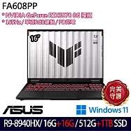 ★全面升級★ASUS 華碩 FA608PP-0071A8940HX 16吋 電競筆電 (R9-8940HX/16G+16G/512G+1TB/RTX5070/W11)