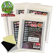 【匯浤】金門一條根石墨烯超大精油貼布-先涼後熱(經濟包) 5入(共50片)