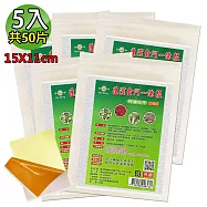 【匯浤】金門一條根超大精油貼布(黃膏款)-涼感(經濟包) 5入(11X15cm，共50片)