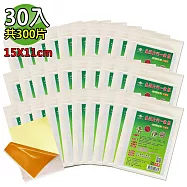 【匯浤】金門一條根超大精油貼布(黃膏款)-涼感(經濟包) 30入/盒裝(11X15cm，共300片)