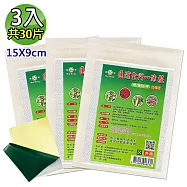 【匯浤】金門一條根精油貼布(黑青款)-涼感(經濟包) 3入(9X15cm，共30片)