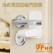 【iSFun】門把防開 免打孔兒童寵物門把安全鎖 2入