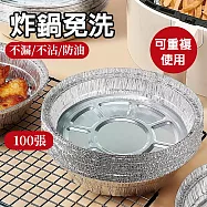 CS22 便捷免洗空氣炸鍋專用錫紙盤 (100張) 1入 7英吋