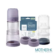 韓國MOTHER-K 精粹Ecozen伸縮拋棄式奶瓶【3餐25入袋組】 清澄紫