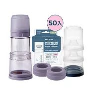 韓國MOTHER-K 精粹Ecozen伸縮拋棄式奶瓶【3餐50入袋組】 清澄紫