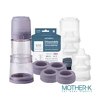 韓國MOTHER-K 精粹Ecozen伸縮拋棄式奶瓶【5餐組】 清澄紫