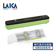 【LAICA 萊卡】輕巧真空包裝機 食物封口機 附連接管 送真空包裝捲2入 VT3104