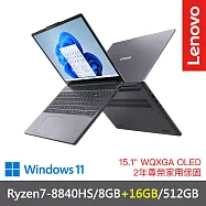 ★記憶體升級★【Lenovo】聯想 IdeaPad Slim 3 83KA004ATW 15.1吋 輕薄筆電 R7-8840HS/8GB+16GB/512GB 月光灰