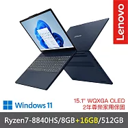 ★記憶體升級★【Lenovo】聯想 IdeaPad Slim 3 83KA004BTW 15.1吋 輕薄筆電 兩年保固 R7-8840HS/8GB+16GB/512GB 宇宙藍