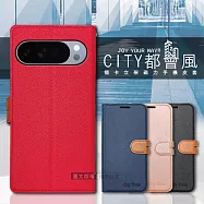 CITY都會風 Google Pixel 10 Pro XL 插卡立架磁力手機皮套 有吊飾孔 奢華紅