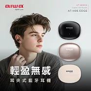 AIWA 愛華 耳夾式真無線藍牙耳機 AT-H06 EDGE 玫瑰金