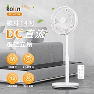 【歌林kolin】14吋DC直流遙控立扇(KF-SD2551)