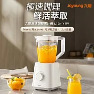 【JOYOUNG九陽】高速調理果汁機(L19N-Y1W)