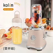 【Kolin歌林】拉霸隨行杯果汁機|雙杯組(KJE-SD2369)