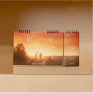 2026《餘生是你 晚點沒關係》語錄書籤月曆 岩霧棕