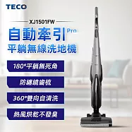 【TECO 東元】陳傑憲代言 自動牽引Pro平躺無線洗地機 XJ1501FW(15Kpa/180度平躺/5分鐘熱烘/電解水除菌)