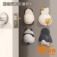 【iSFun】動物背影 門把靜音緩衝防撞壁貼墊/隨機4入組
