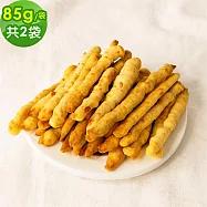 順便幸福 奶香起司棒85gx2袋(餅乾 零食 甜點) 無 D+7