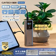 CUKTECH 酷態科 行動電源 10000mAh-150W PB100P 10號 有CCC認證 PD3.1快充 多設備雙向快充 TFT顯示電量 可上飛機 電能棒 金屬灰