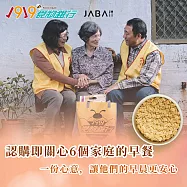《1919食物銀行xJABA》關心6個家庭 大燕麥片公益愛心6包組(購買者本人不會收到商品)