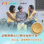 《1919食物銀行xJABA》關心12個家庭 大燕麥片公益愛心12包組(購買者本人不會收到商品)