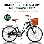 BIKEONE L4 LITE 266LADY 26吋6速 SHIMANO變速 復古時尚菜籃款淑女車咖啡車 低跨點設計都會時尚通勤新寵兒- 深綠