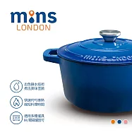 Mins London 琺瑯鑄鐵鍋深鍋 24cm 倫敦藍